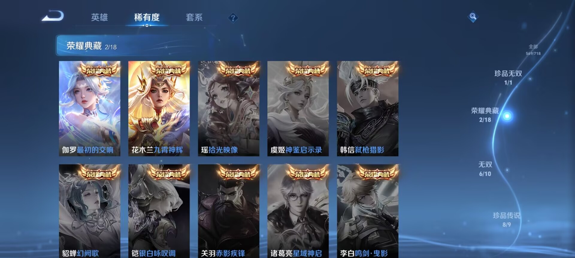 WZDN3213662王者荣耀账号详情图3 WZDN3213662王者荣耀账号详情图3