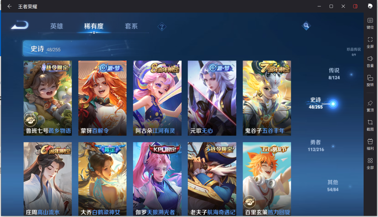 WZCMW3216180王者荣耀账号详情图8 WZCMW3216180王者荣耀账号详情图8