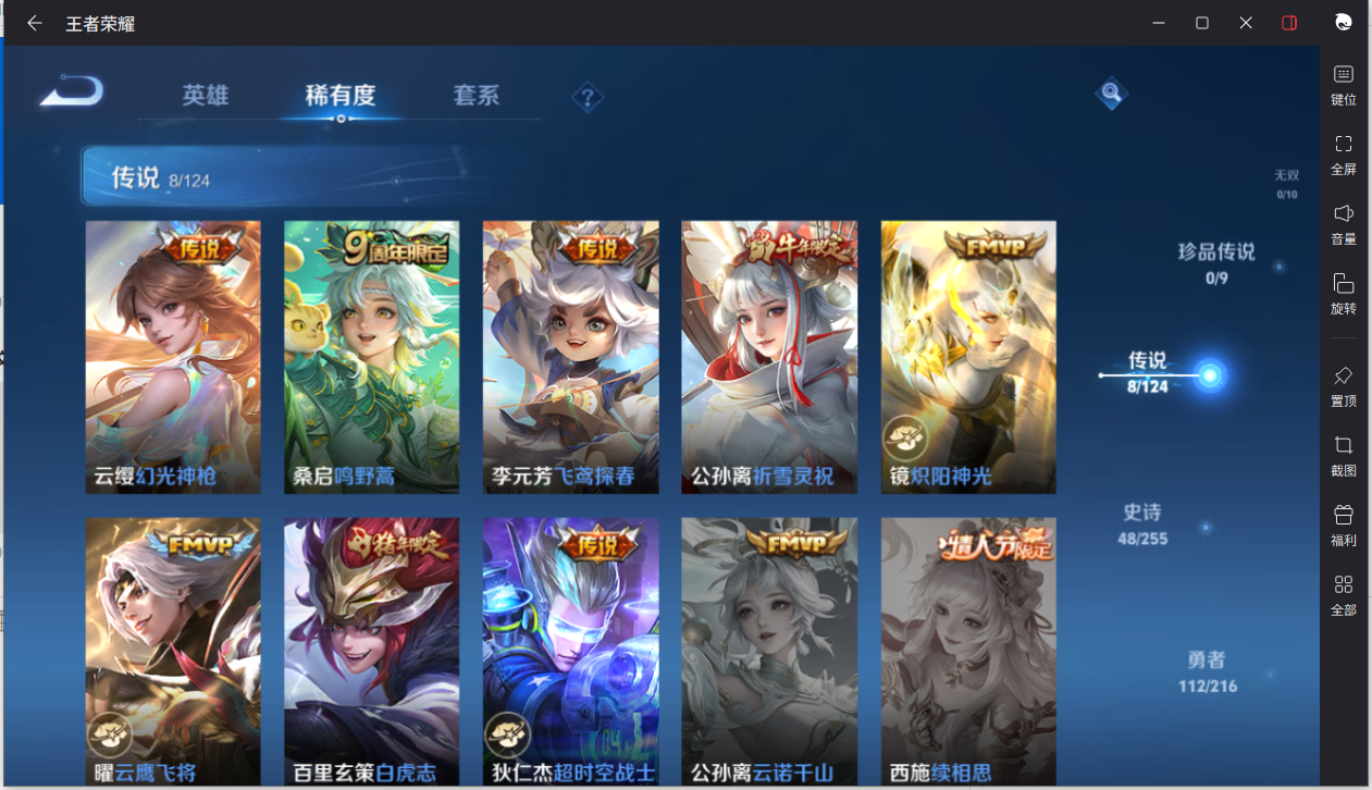 WZCMW3216180王者荣耀账号详情图7 WZCMW3216180王者荣耀账号详情图7