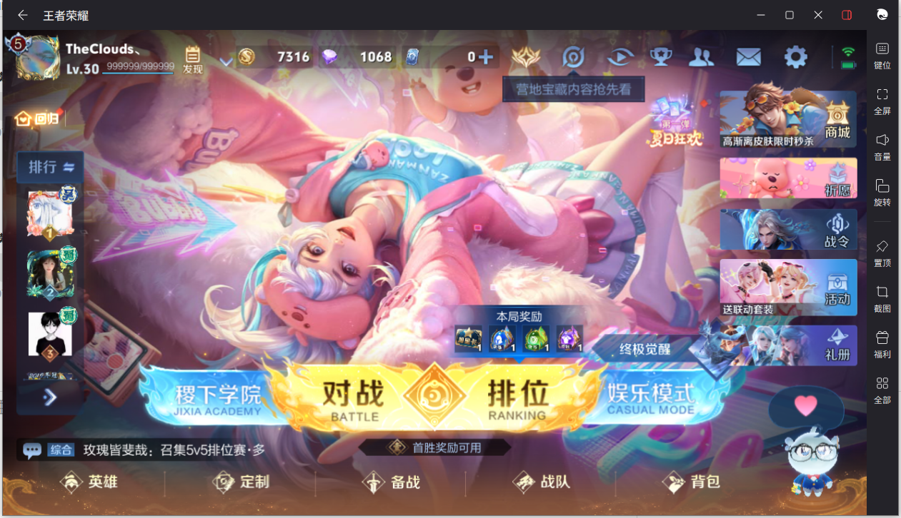 WZCMW3216180王者荣耀账号详情图5 WZCMW3216180王者荣耀账号详情图5