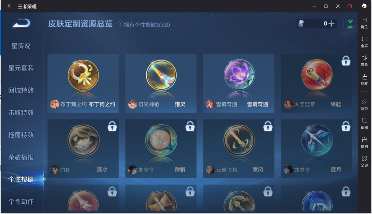 WZCMW3216180王者荣耀账号详情图20 WZCMW3216180王者荣耀账号详情图20