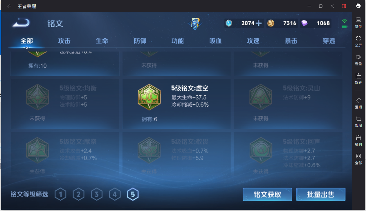 WZCMW3216180王者荣耀账号详情图18 WZCMW3216180王者荣耀账号详情图18