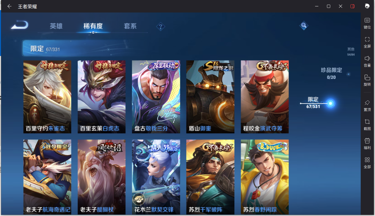 WZCMW3216180王者荣耀账号详情图9 WZCMW3216180王者荣耀账号详情图9