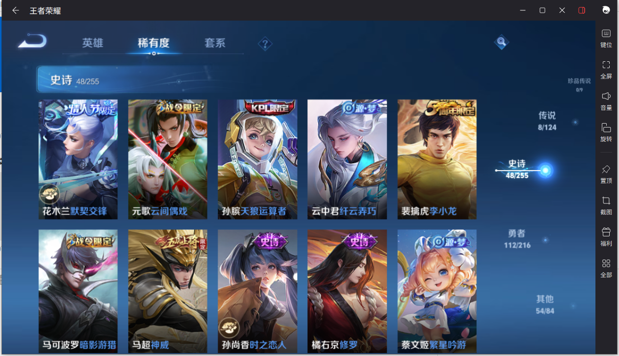 WZCMW3216180王者荣耀账号详情图12 WZCMW3216180王者荣耀账号详情图12