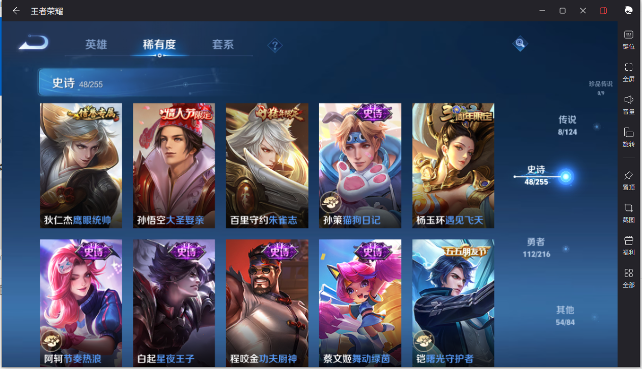 WZCMW3216180王者荣耀账号详情图13 WZCMW3216180王者荣耀账号详情图13