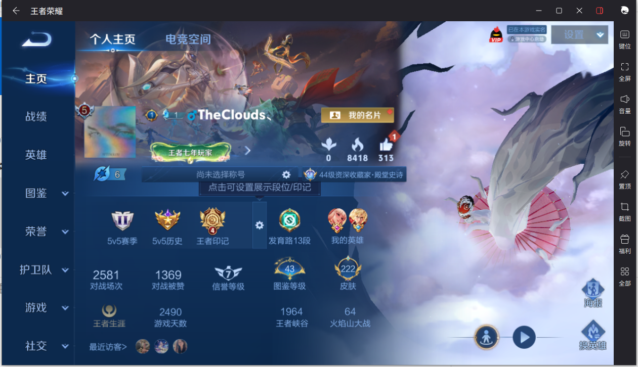 WZCMW3216180王者荣耀账号详情图4 WZCMW3216180王者荣耀账号详情图4