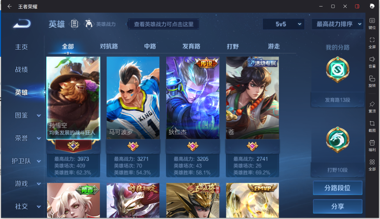 WZCMW3216180王者荣耀账号详情图11 WZCMW3216180王者荣耀账号详情图11