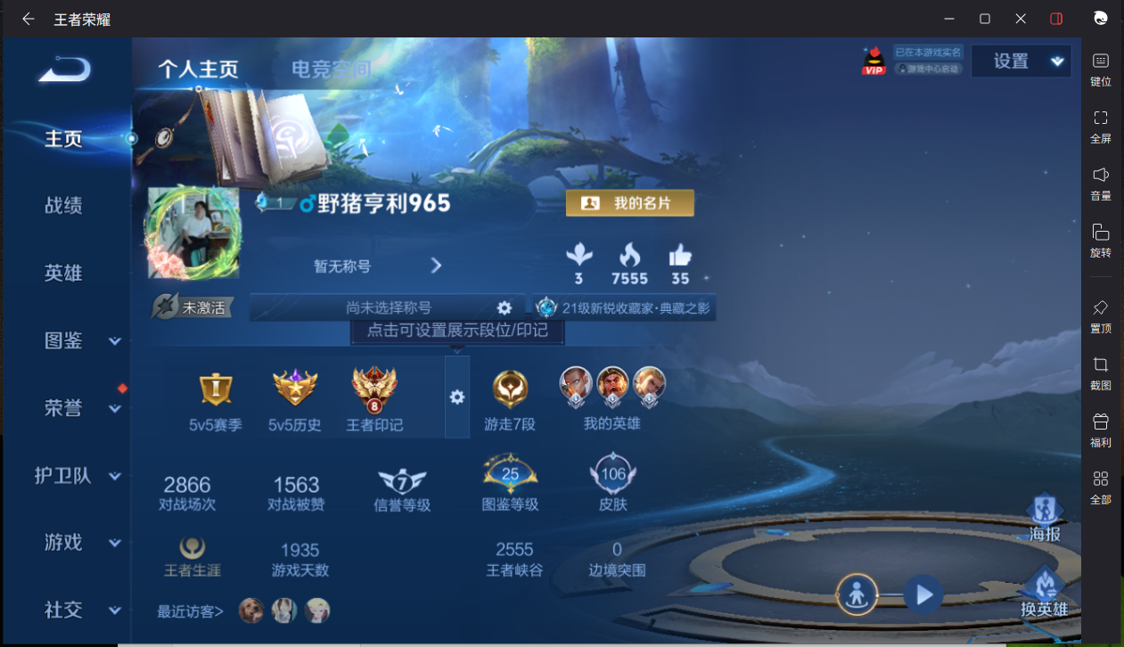 王者荣耀账号苹果QQ113英雄-106皮肤-【106皮肤1典藏4传说1天幕3按键】实名: 可修改 贵族等级: V7 皮肤数: 106