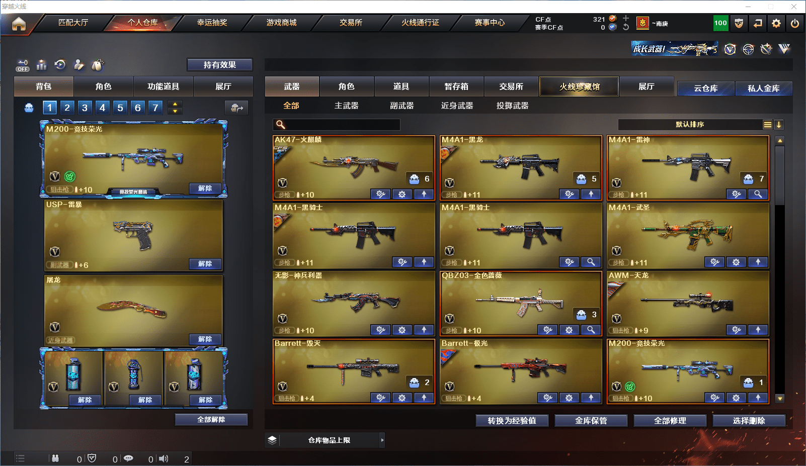 穿越火线账号北部战区可二次实名 河南一区55v1炫金可排位/第2赛季未定级/王者之石110个【竞技荣光套/M200竞技荣