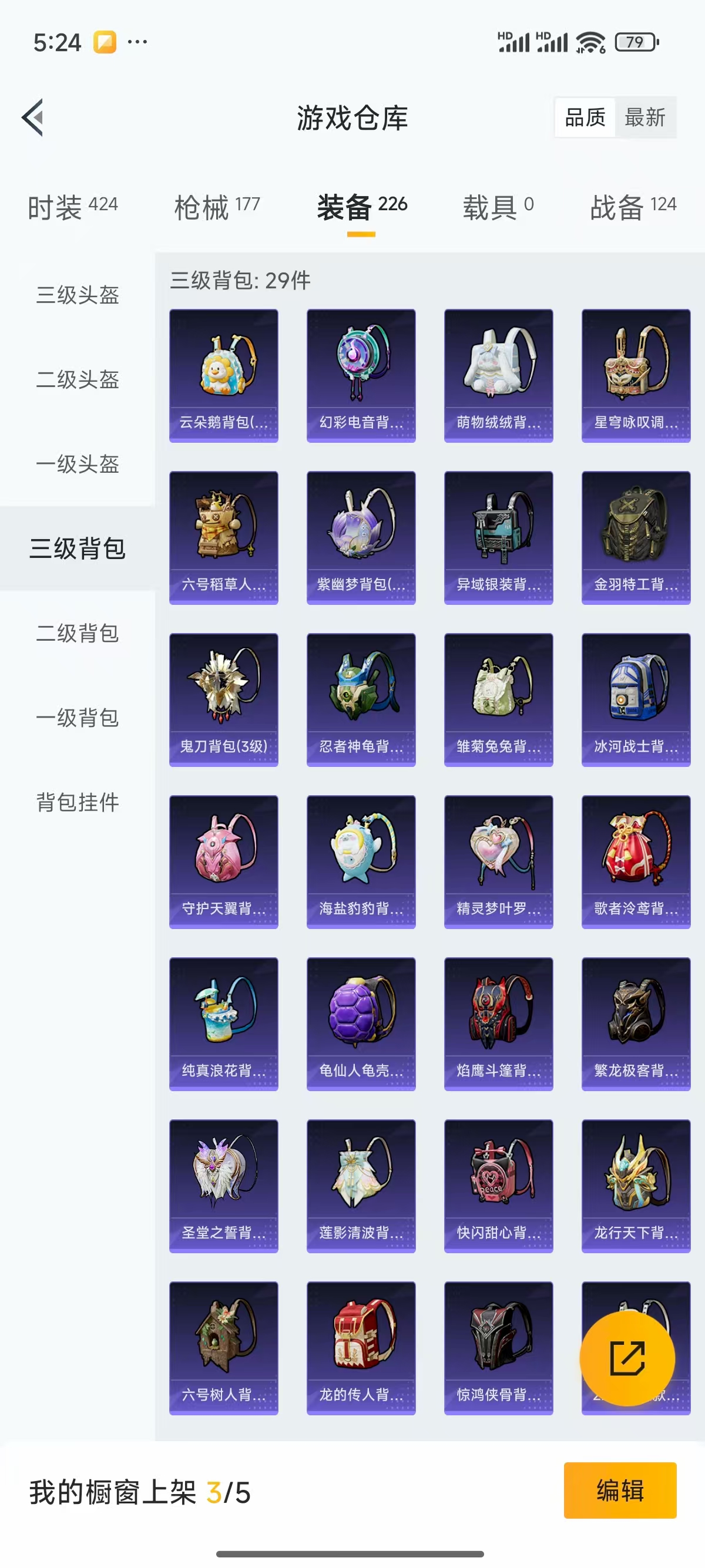 HPQK3324398和平精英账号详情图4 HPQK3324398和平精英账号详情图4