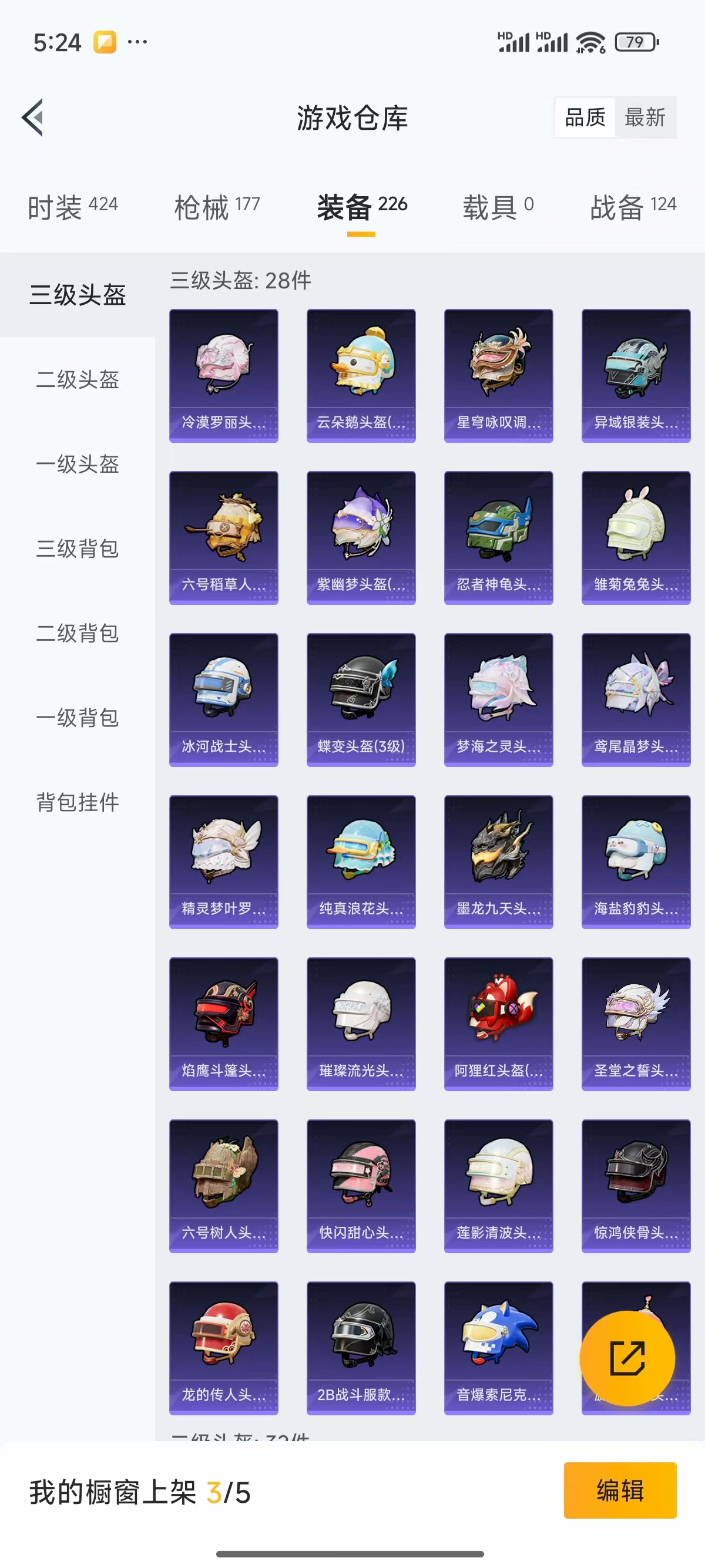 HPQK3324398和平精英账号详情图5 HPQK3324398和平精英账号详情图5