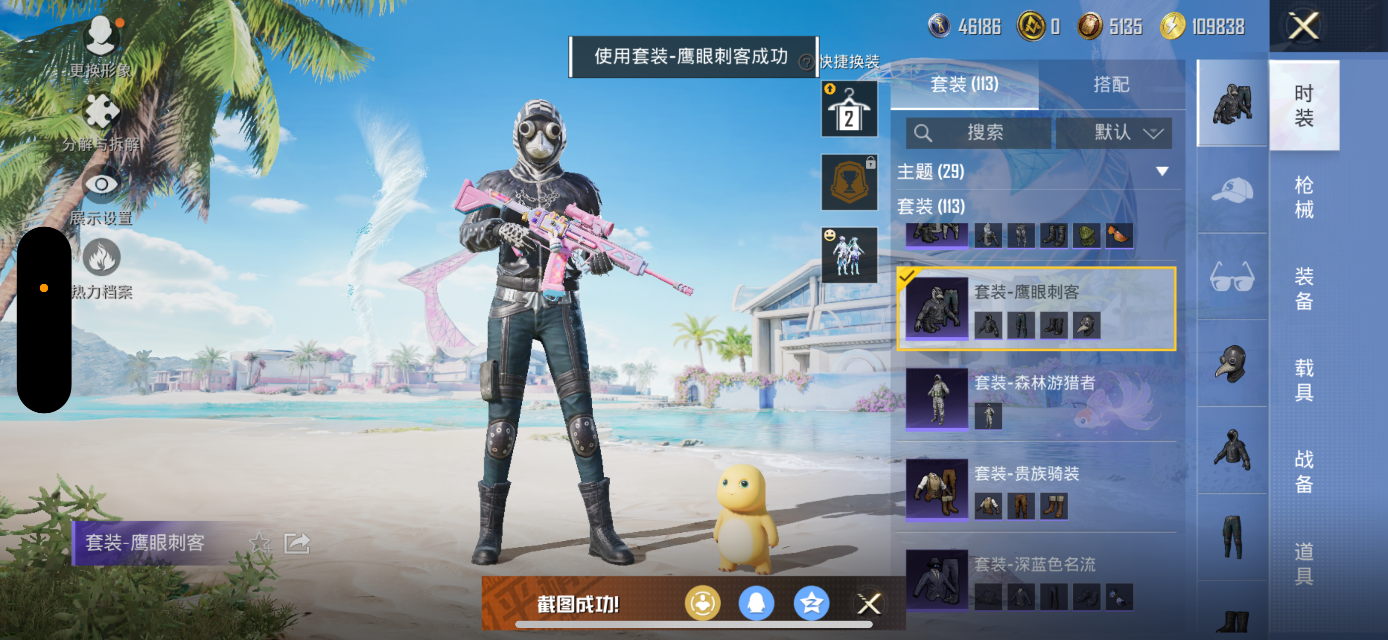HPQK3324398和平精英账号详情图12 HPQK3324398和平精英账号详情图12