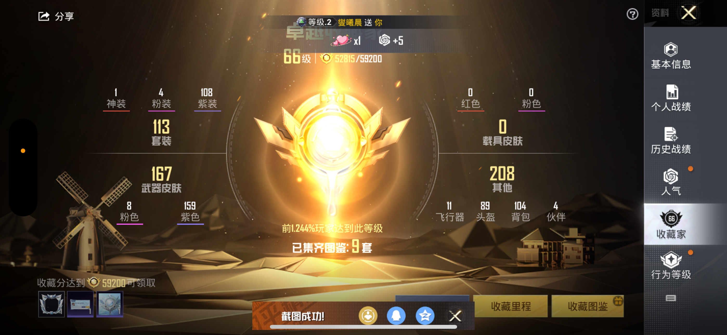 HPQK3324398和平精英账号详情图7 HPQK3324398和平精英账号详情图7