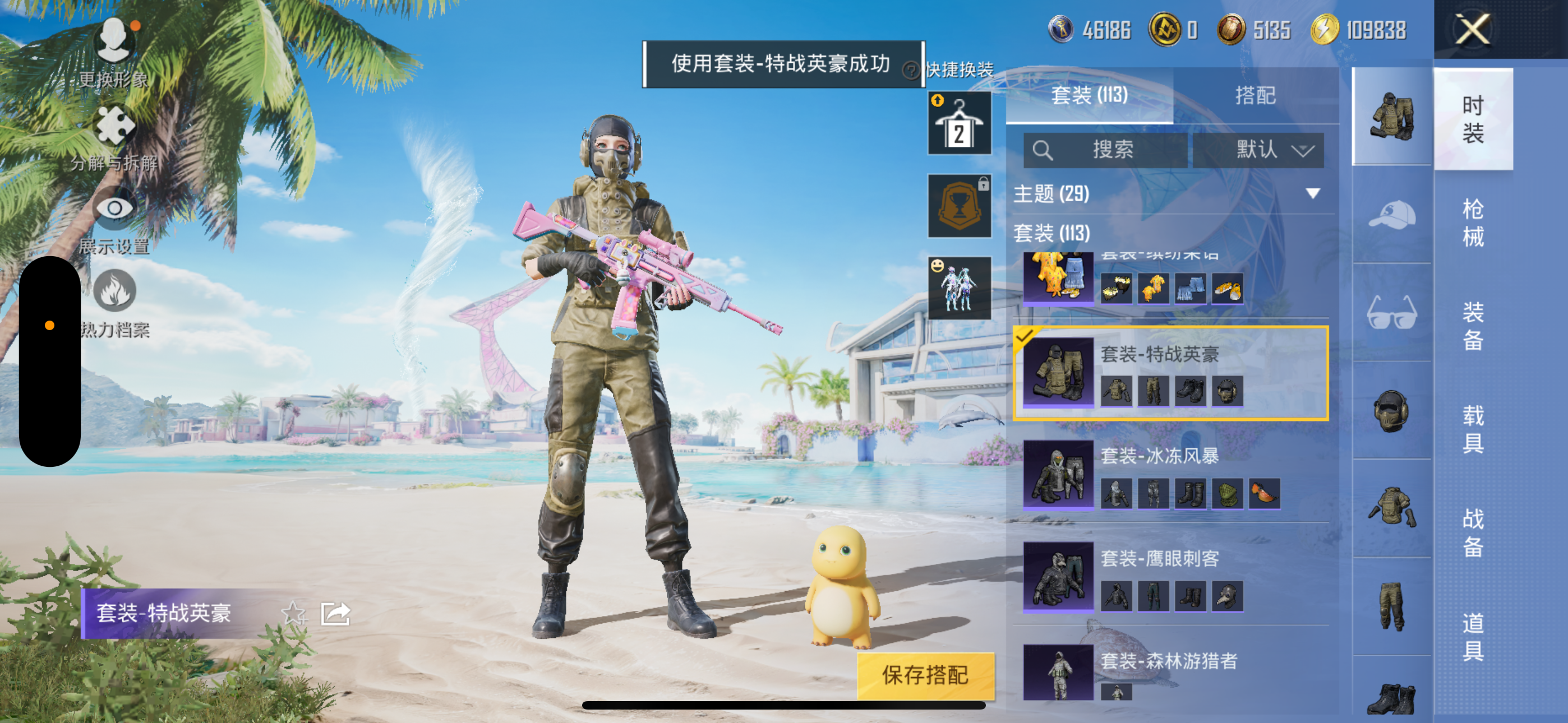 HPQK3324398和平精英账号详情图13 HPQK3324398和平精英账号详情图13