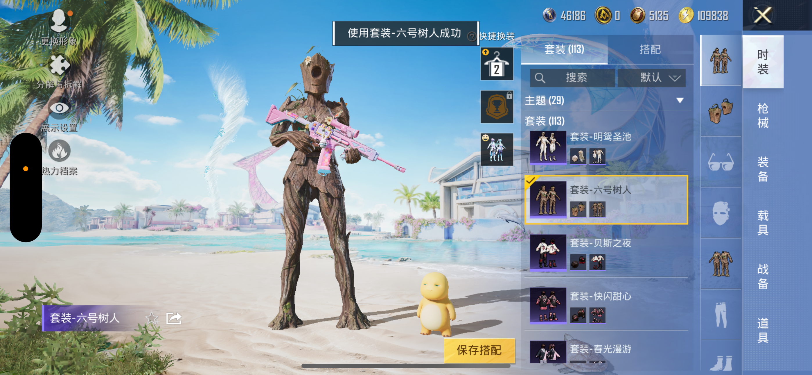 HPQK3324398和平精英账号详情图14 HPQK3324398和平精英账号详情图14