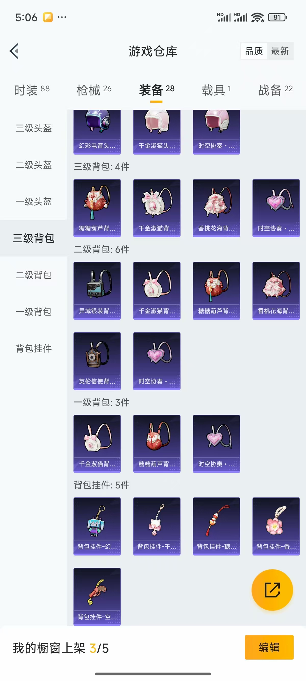 HPQK3324397和平精英账号详情图8 HPQK3324397和平精英账号详情图8