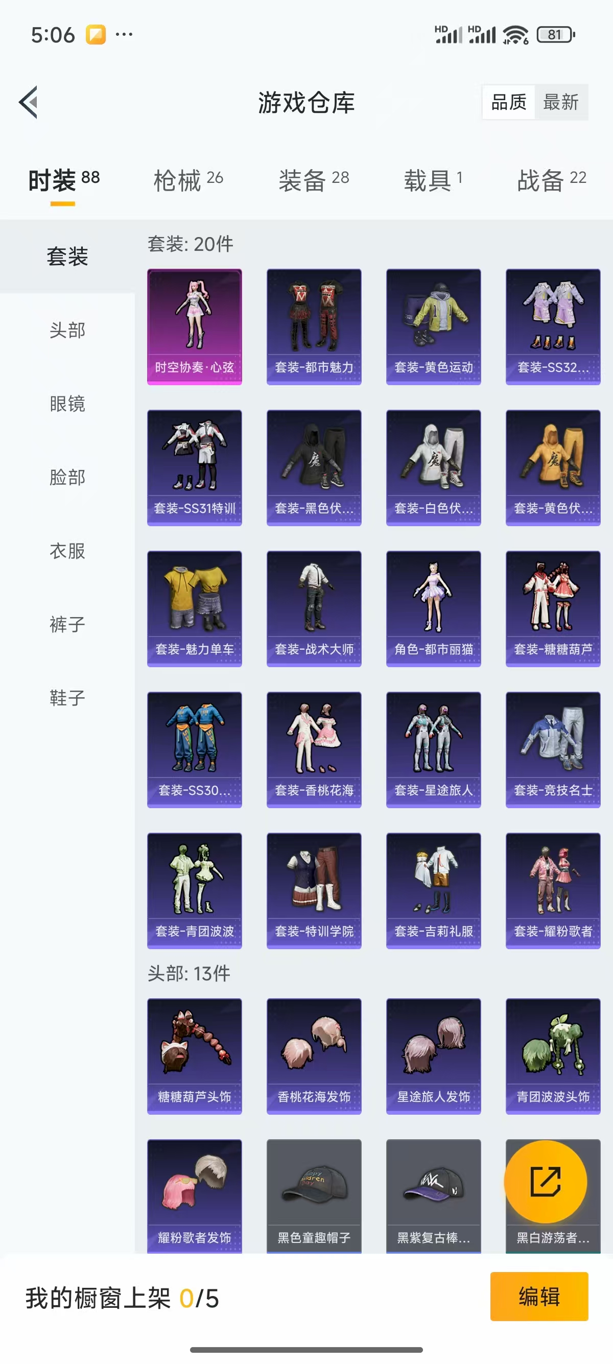HPQK3324397和平精英账号详情图6 HPQK3324397和平精英账号详情图6
