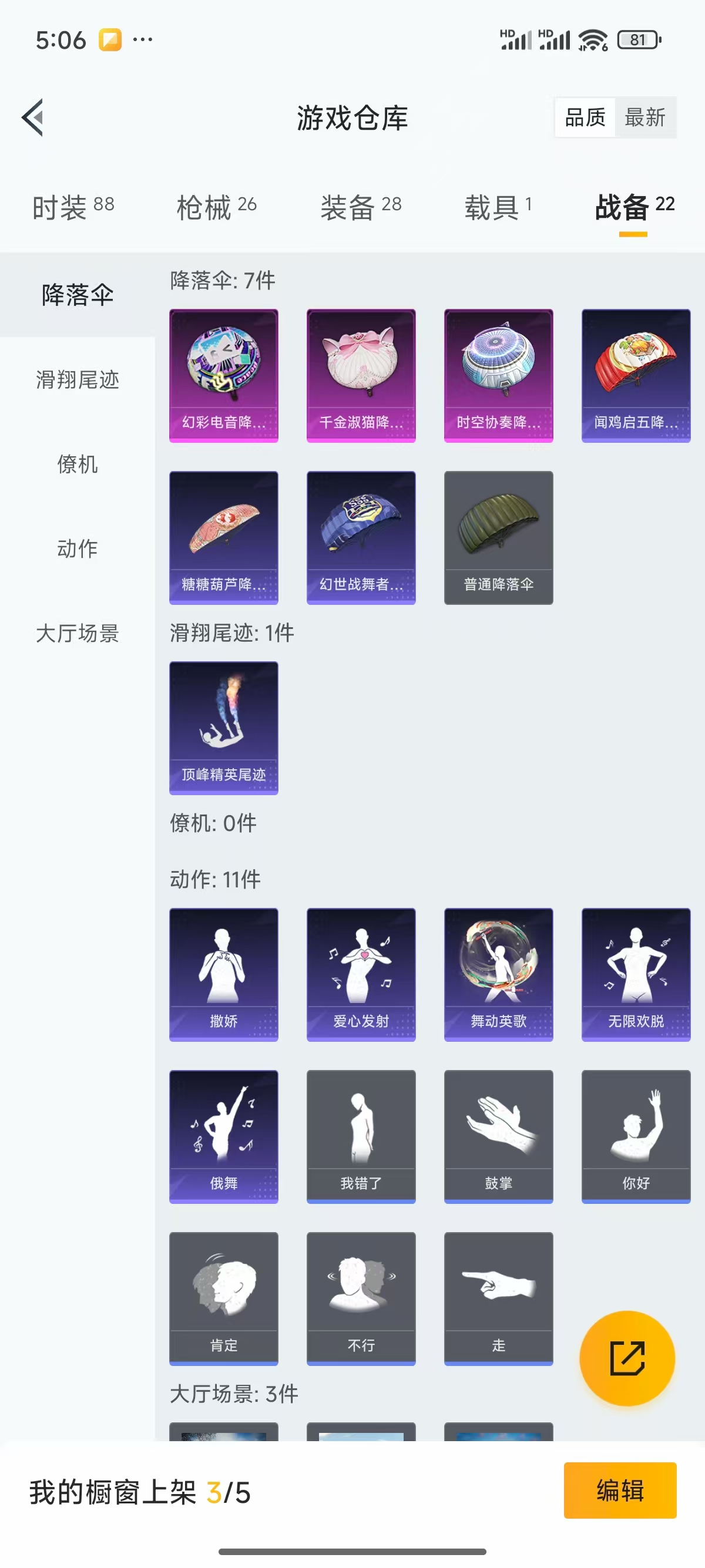 HPQK3324397和平精英账号详情图10 HPQK3324397和平精英账号详情图10
