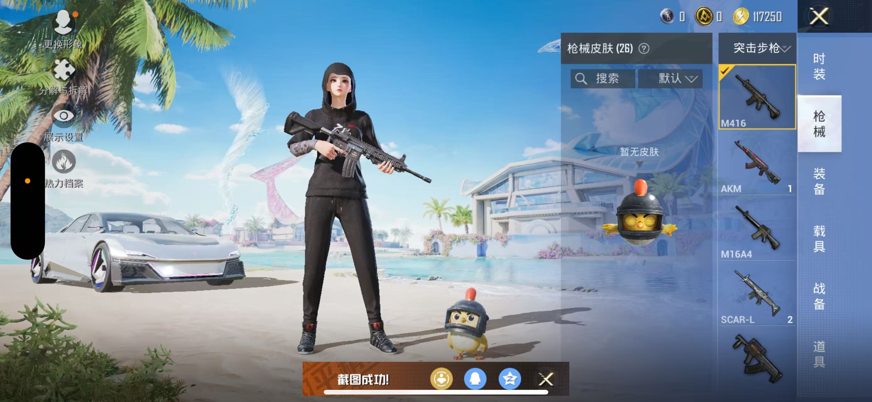 HPQK3324397和平精英账号详情图5 HPQK3324397和平精英账号详情图5