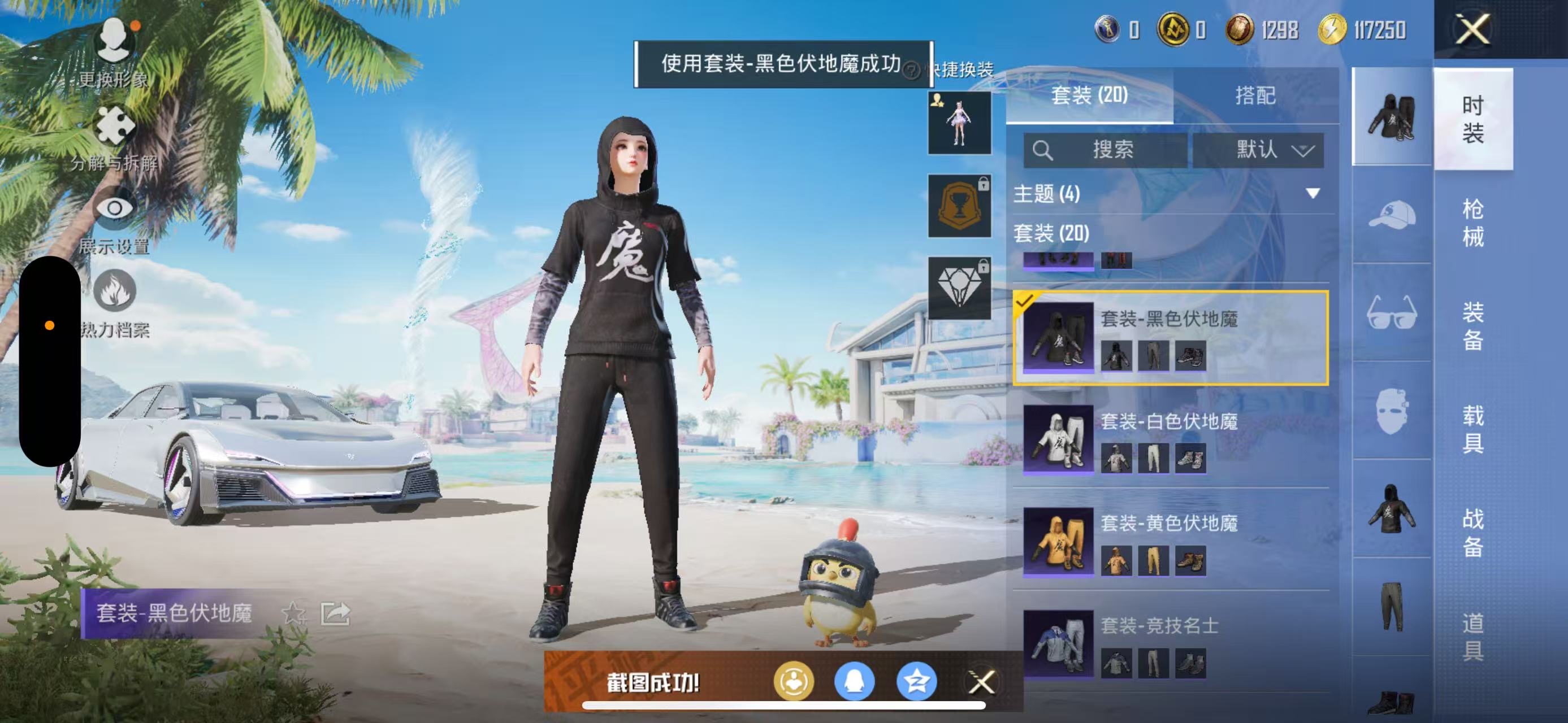 HPQK3324397和平精英账号详情图7 HPQK3324397和平精英账号详情图7