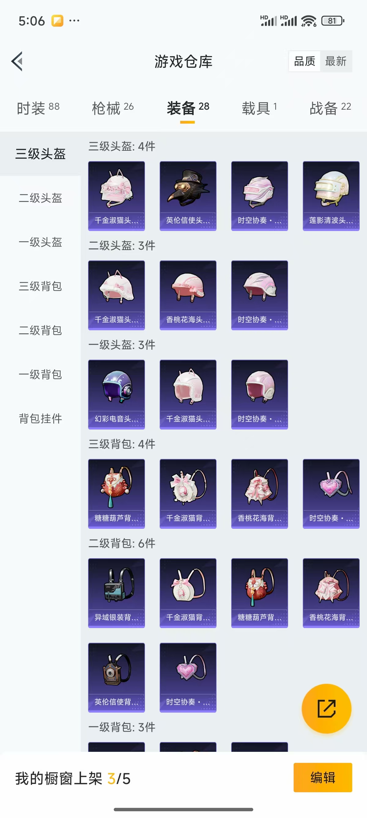 HPQK3324397和平精英账号详情图9 HPQK3324397和平精英账号详情图9