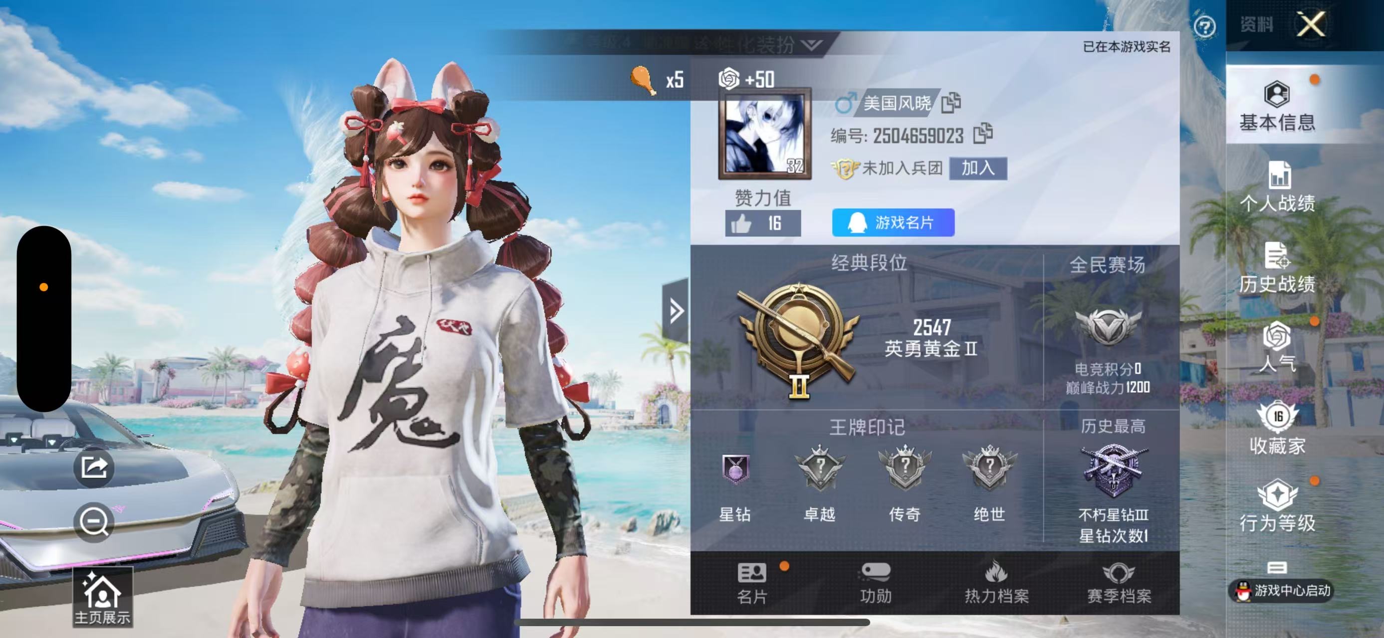 HPQK3324397和平精英账号详情图2 HPQK3324397和平精英账号详情图2