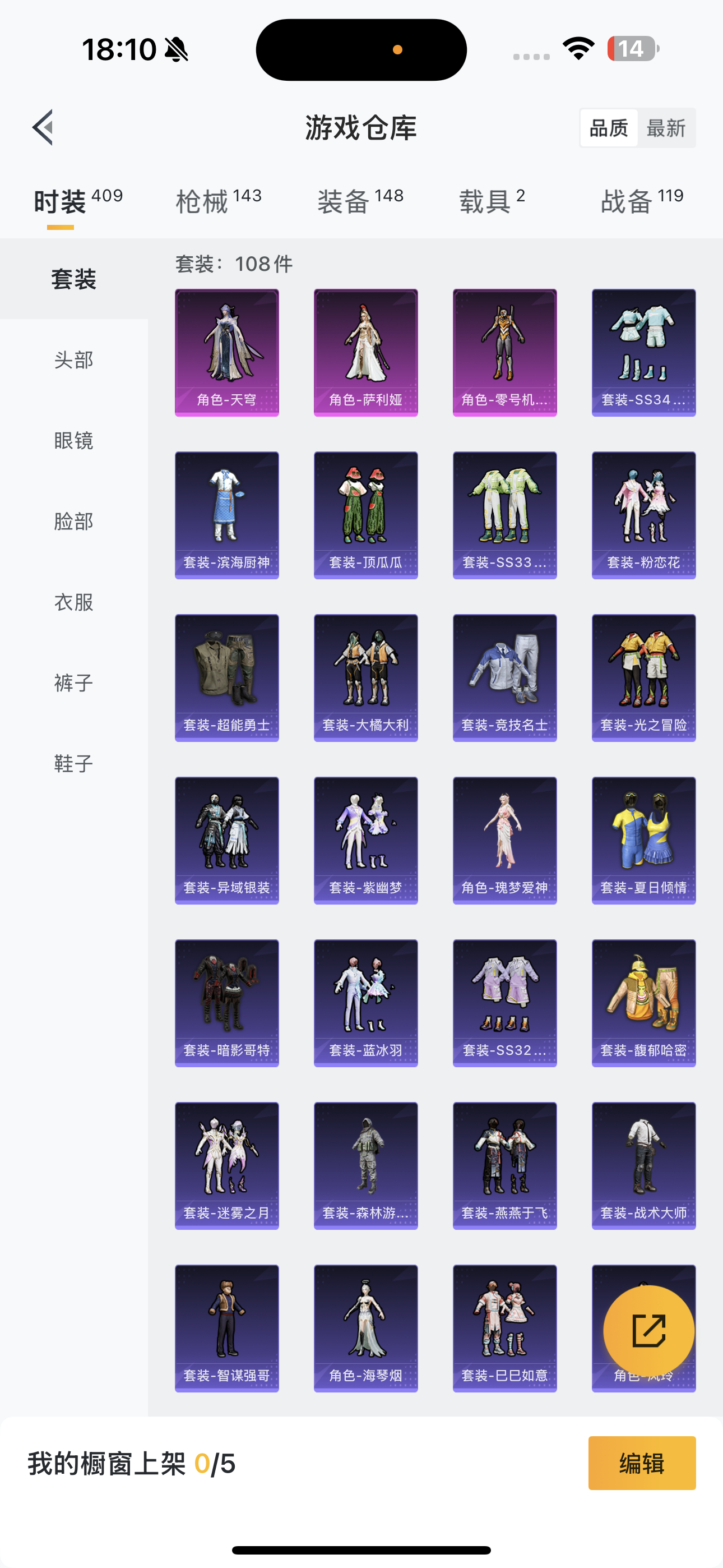 HPQK3324399和平精英账号详情图3 HPQK3324399和平精英账号详情图3