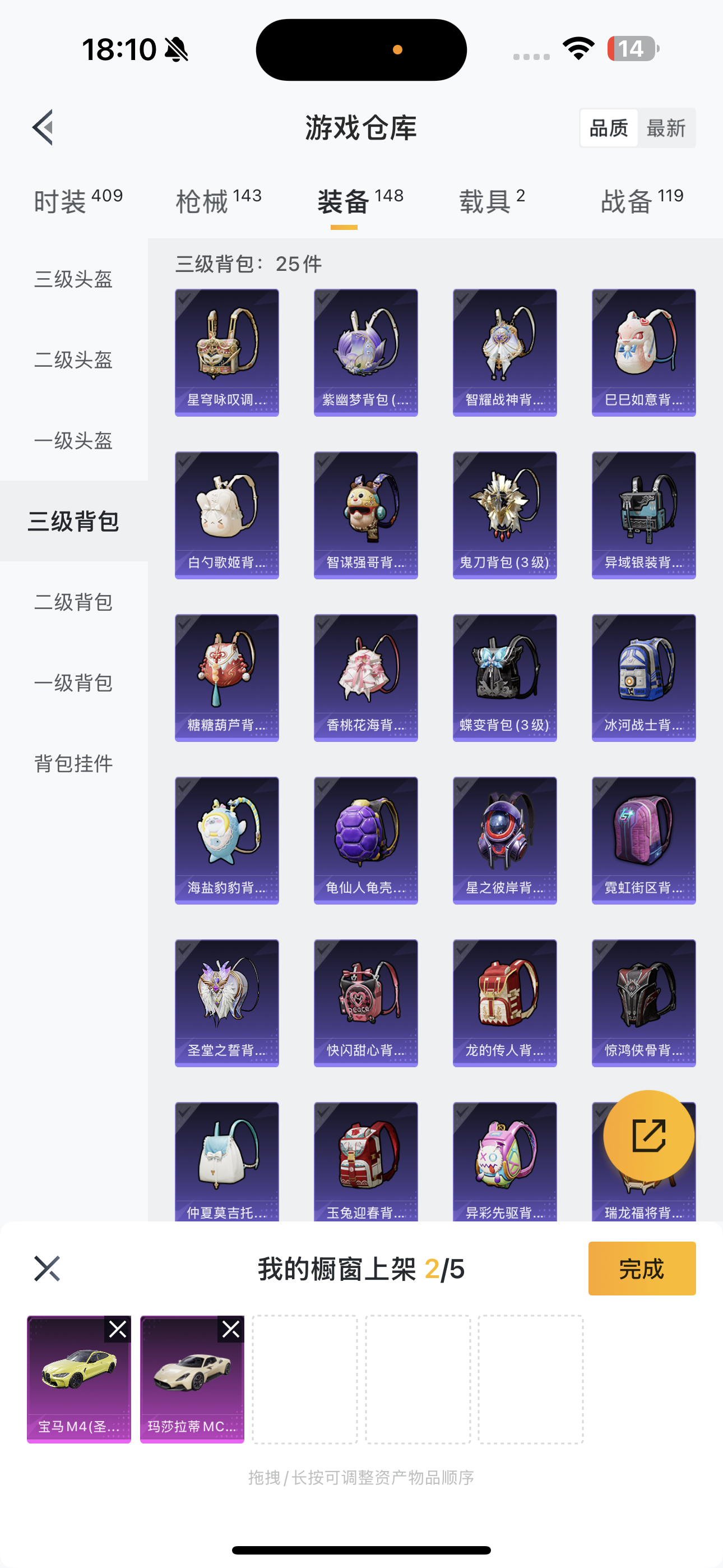 HPQK3324399和平精英账号详情图5 HPQK3324399和平精英账号详情图5