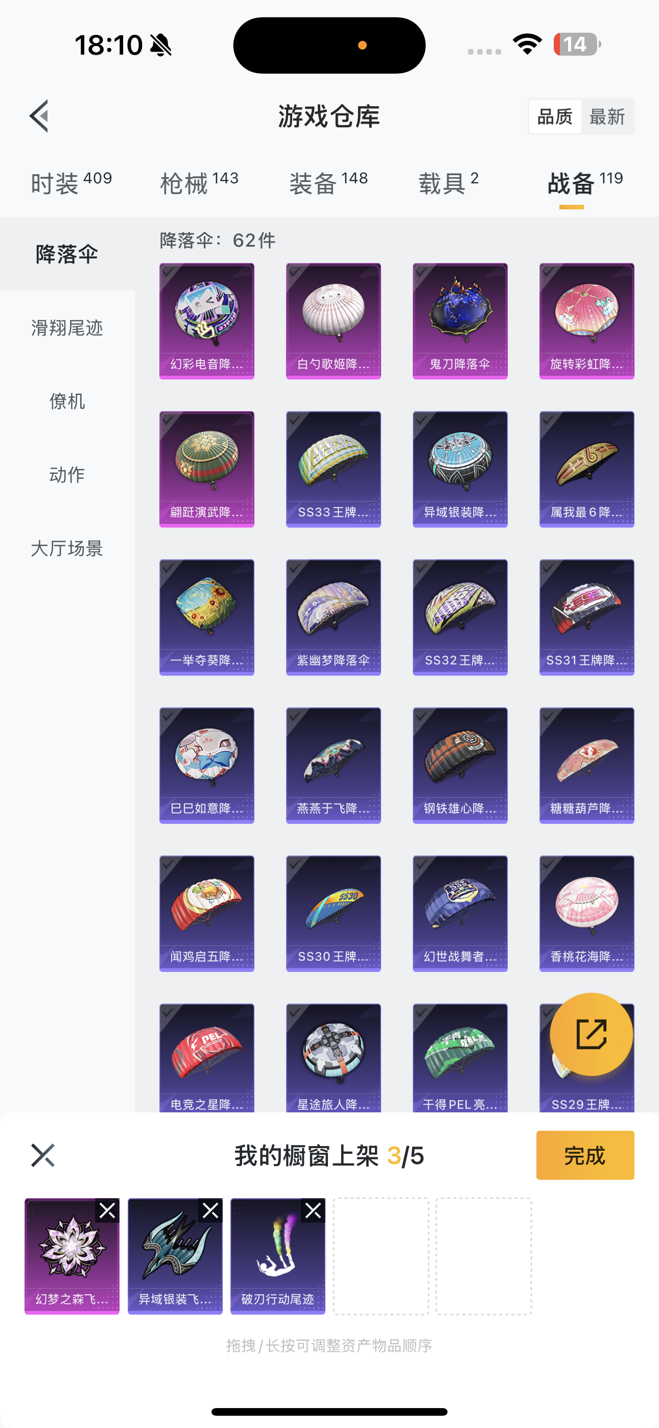 HPQK3324399和平精英账号详情图4 HPQK3324399和平精英账号详情图4