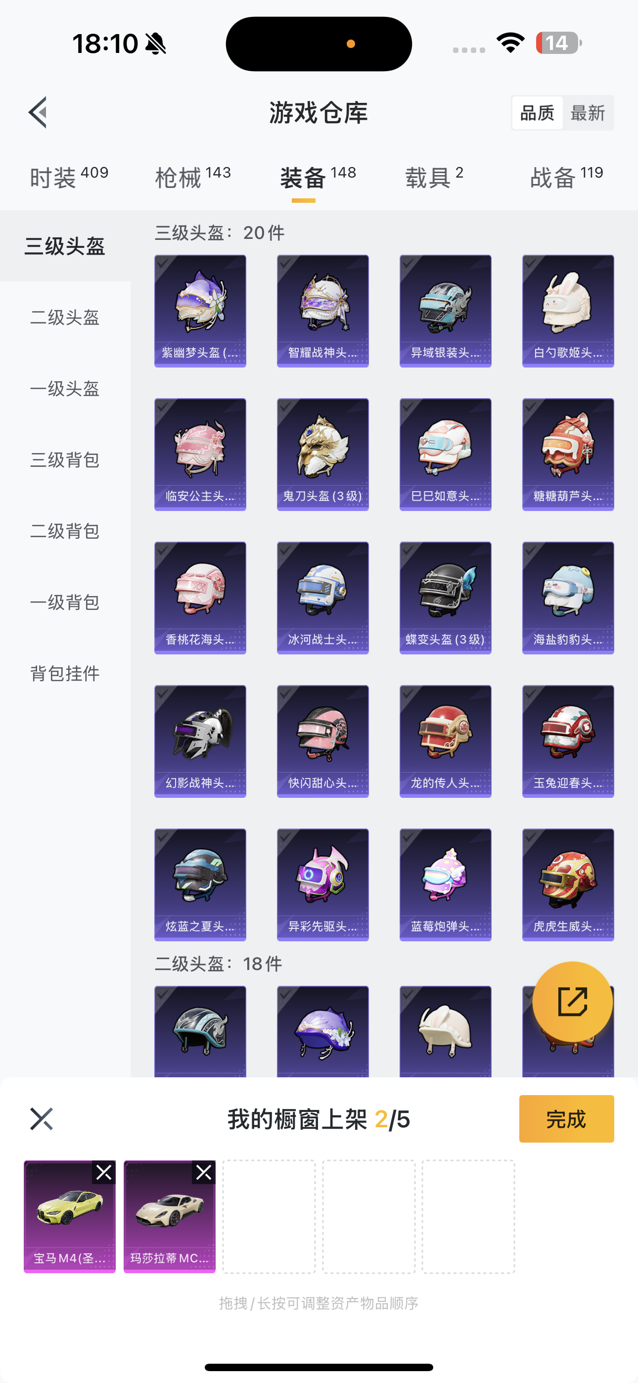 HPQK3324399和平精英账号详情图6 HPQK3324399和平精英账号详情图6