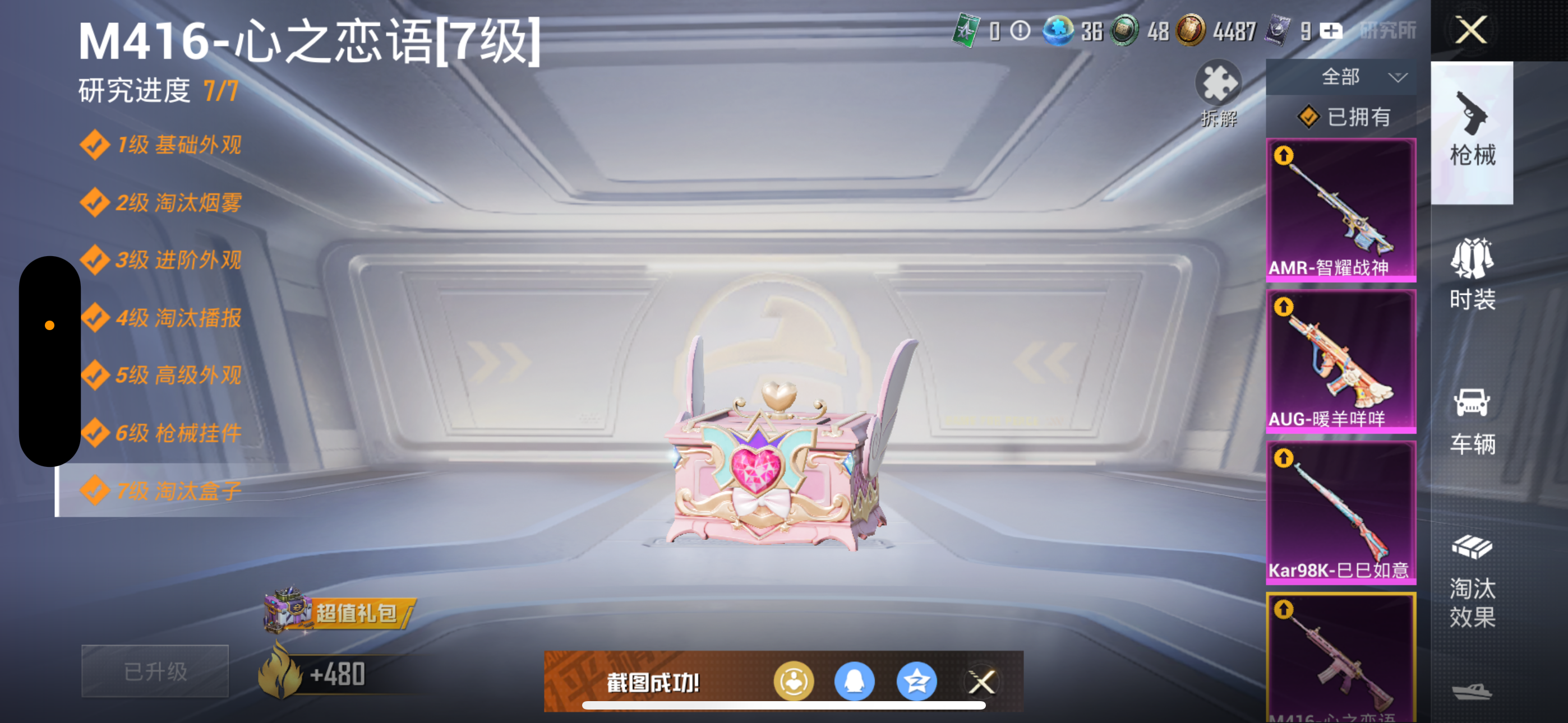 HPQK3324399和平精英账号详情图8 HPQK3324399和平精英账号详情图8