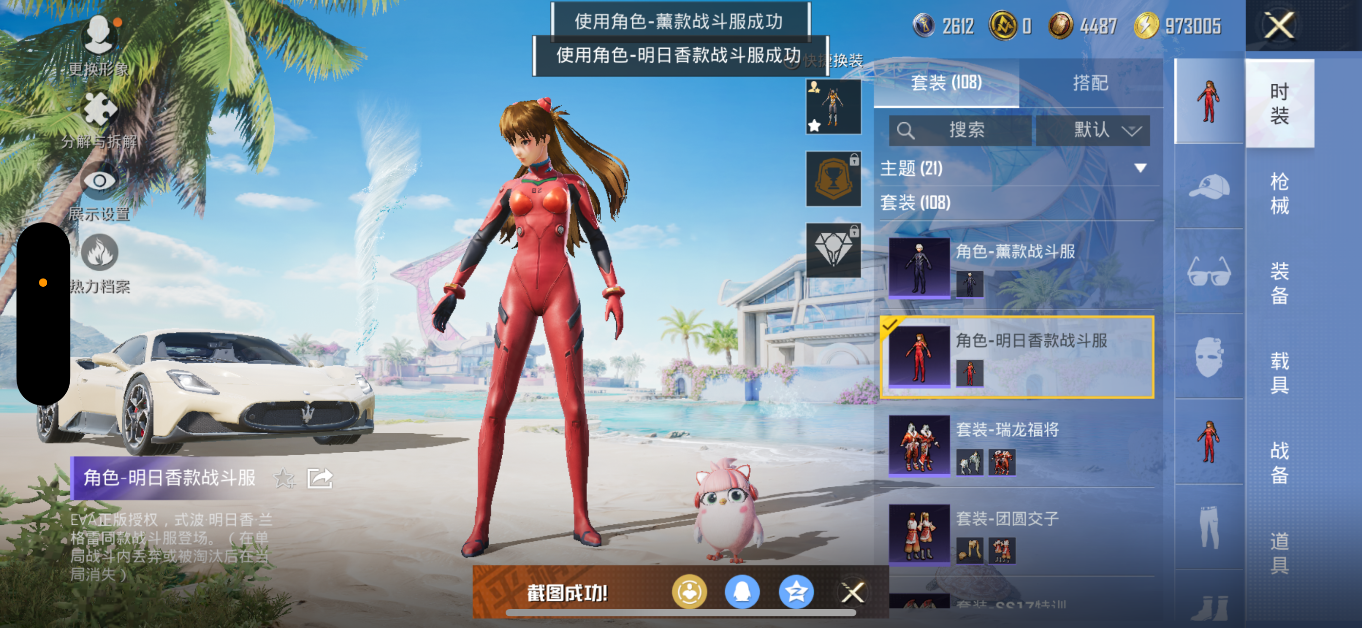 HPQK3324399和平精英账号详情图11 HPQK3324399和平精英账号详情图11