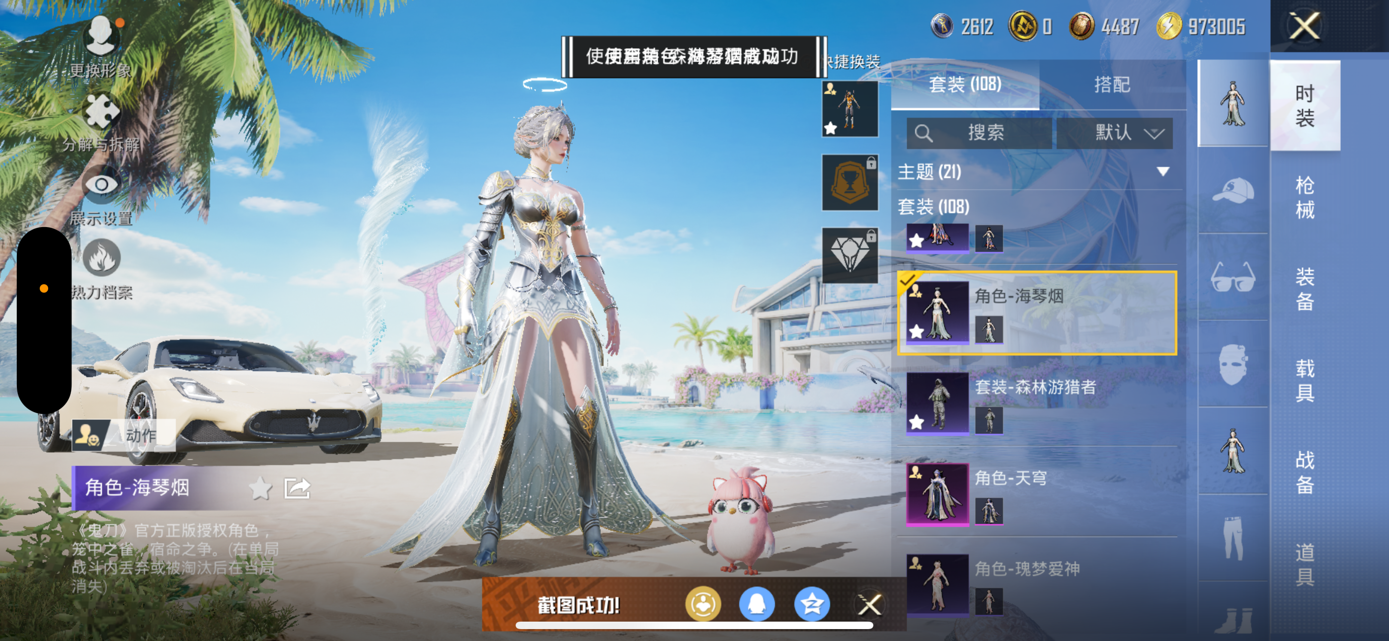 HPQK3324399和平精英账号详情图9 HPQK3324399和平精英账号详情图9