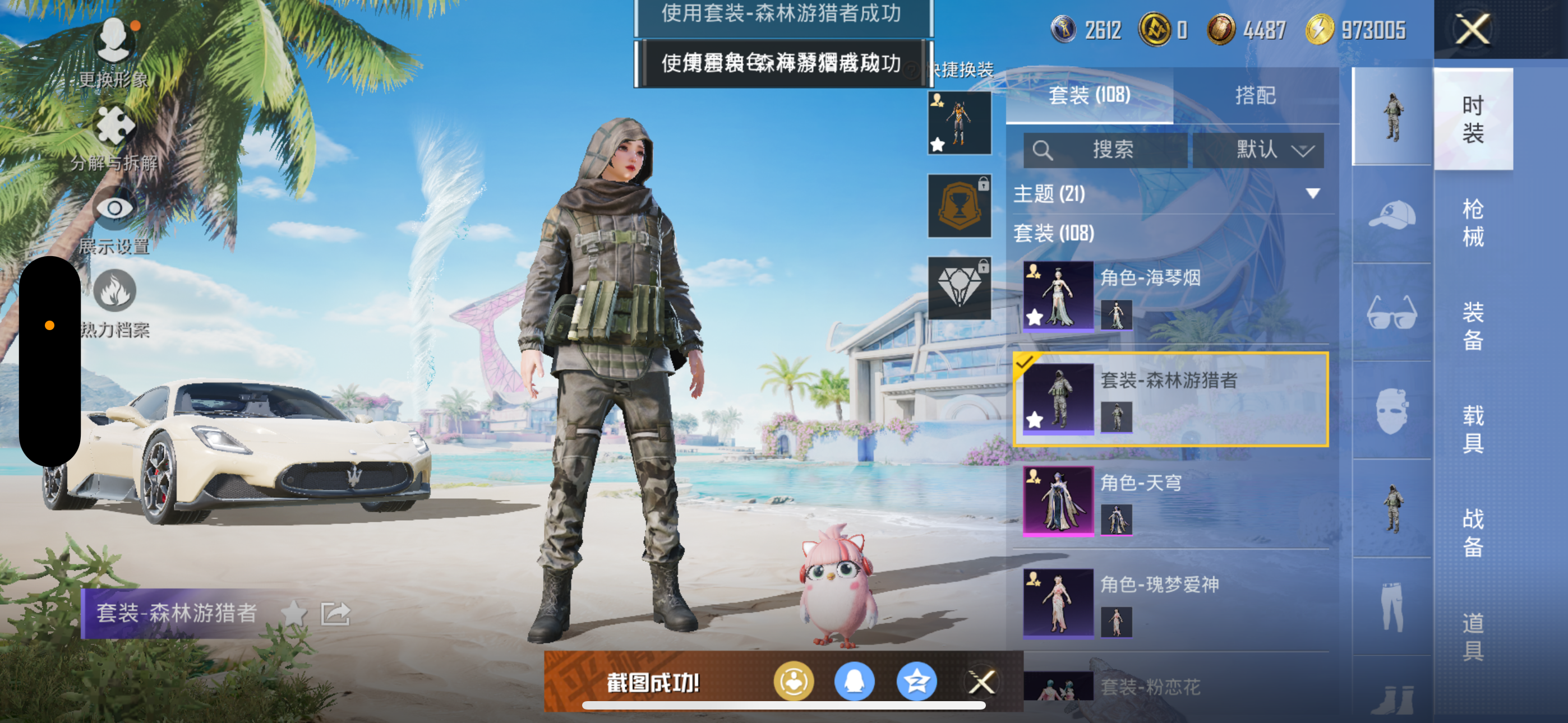 HPQK3324399和平精英账号详情图13 HPQK3324399和平精英账号详情图13