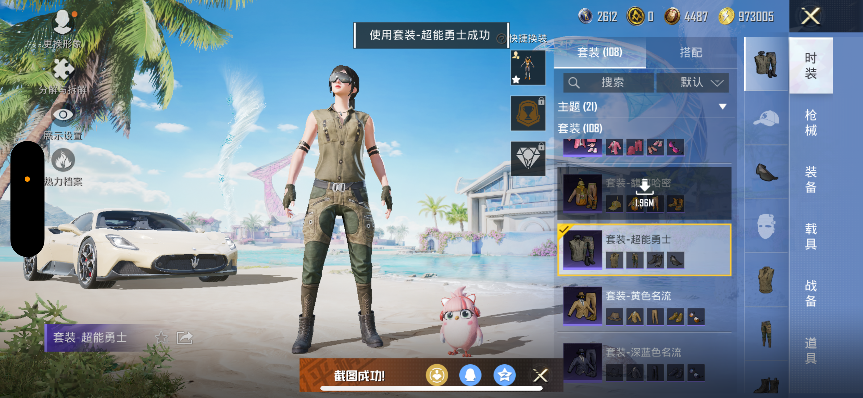 HPQK3324399和平精英账号详情图15 HPQK3324399和平精英账号详情图15