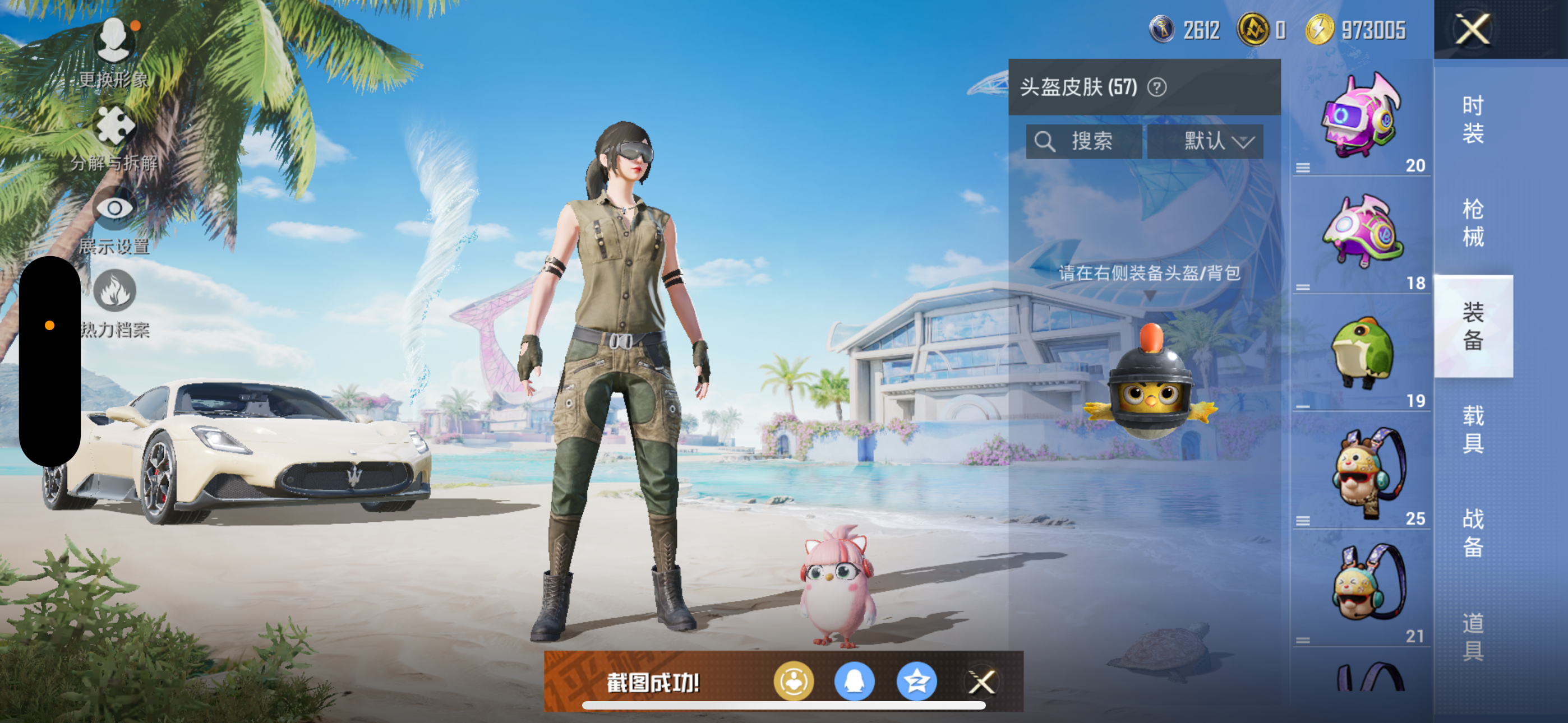 HPQK3324399和平精英账号详情图18 HPQK3324399和平精英账号详情图18