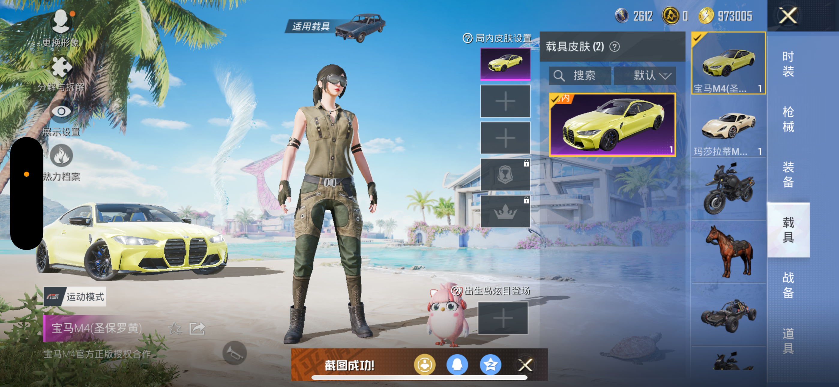 HPQK3324399和平精英账号详情图17 HPQK3324399和平精英账号详情图17