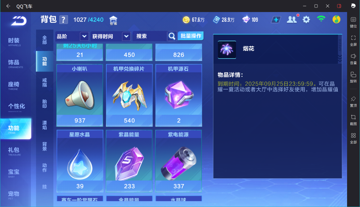 QQ飞车手游账号安卓QQ【云逍/弦音/火龙】实名: 可修改 永久T车: 云逍 宠物: 雀焰女王,昙花仙子,避水金睛兽,蓬莱仙鹿,火狱龙息,金铠傲甲,玄火之神,冰蓝圣甲,咏叹歌灵