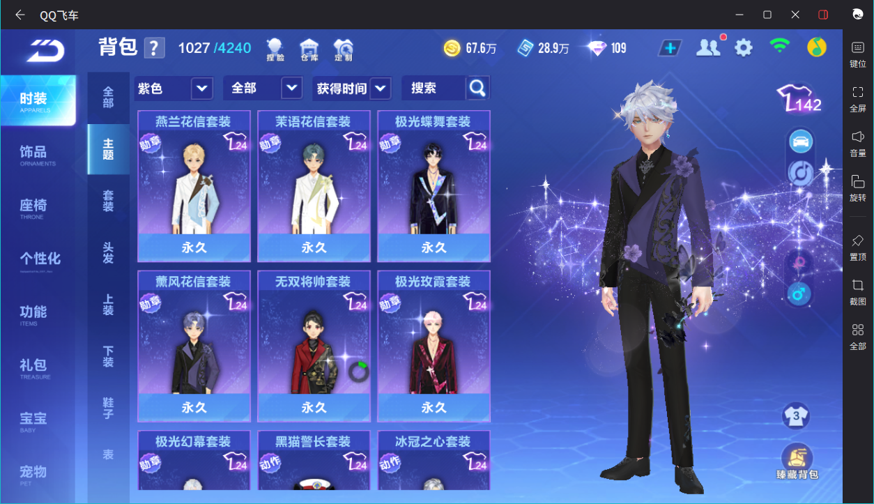 FCSCMW34042QQ飞车手游账号详情图14