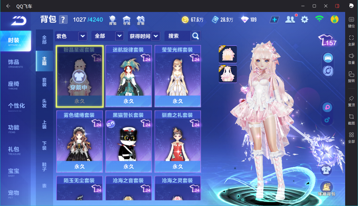 FCSCMW34042QQ飞车手游账号详情图13