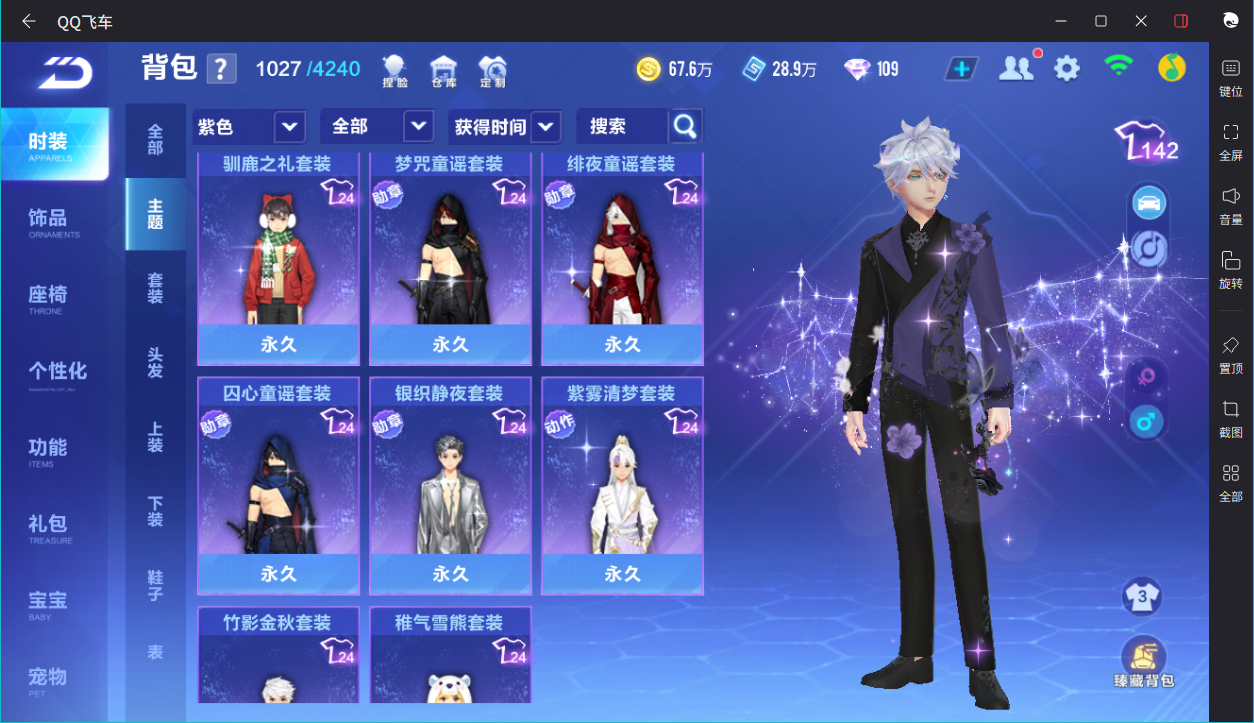 FCSCMW34042QQ飞车手游账号详情图12