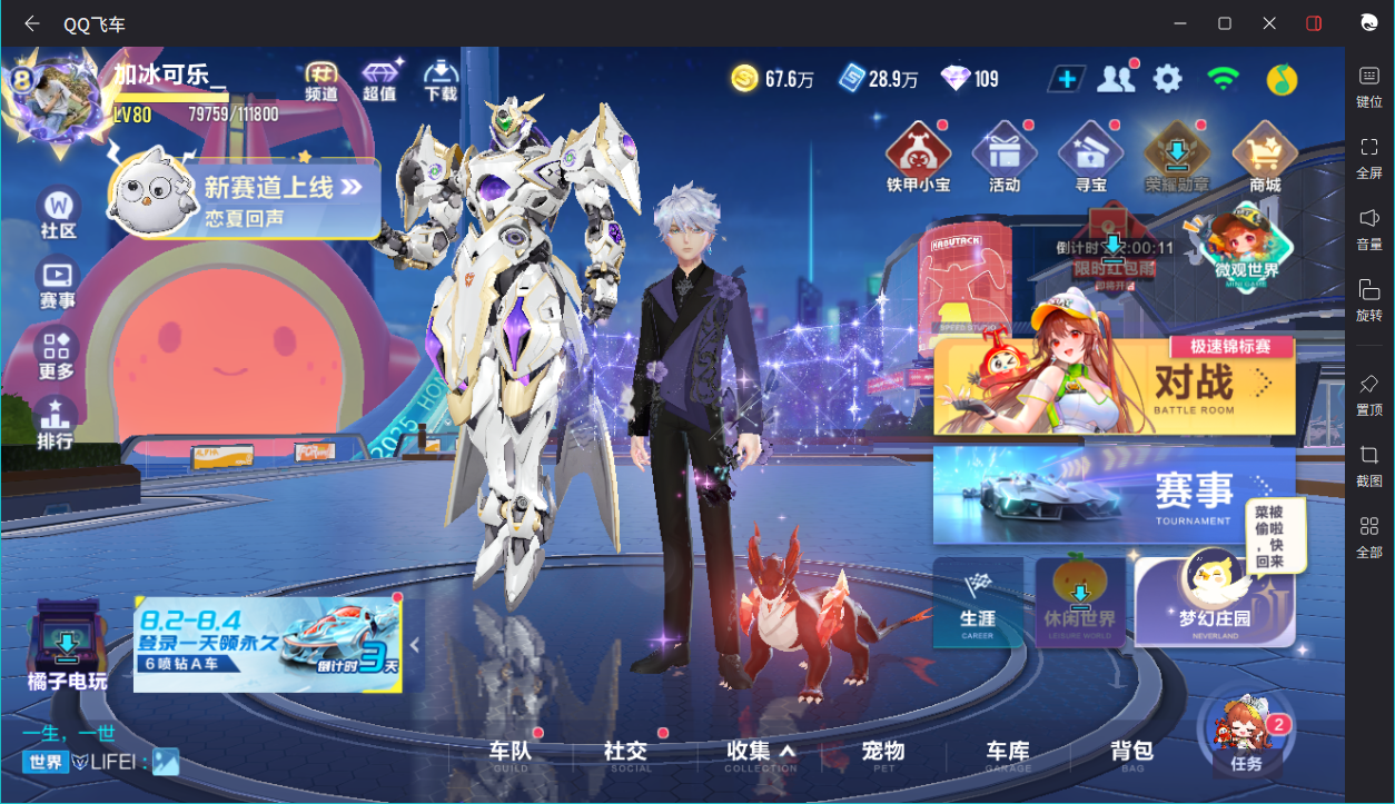 FCSCMW34042QQ飞车手游账号详情图17