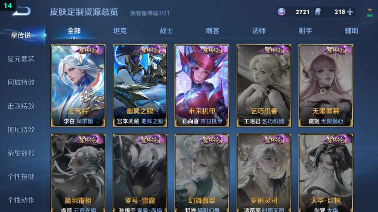 WZCU3222055王者荣耀账号详情图2