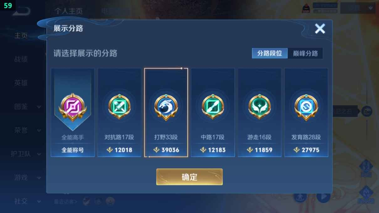WZCU3222055王者荣耀账号详情图4