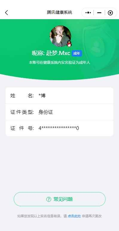 WZCU3222055王者荣耀账号详情图6