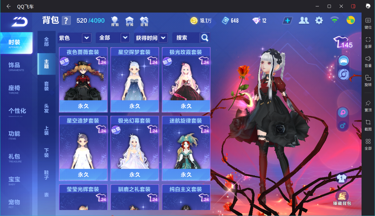 FCSCMW34158QQ飞车手游账号详情图3