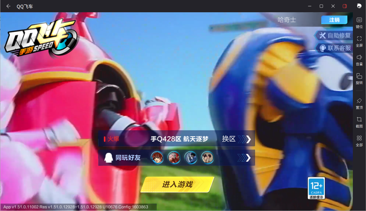 FCSCMW34158QQ飞车手游账号详情图5