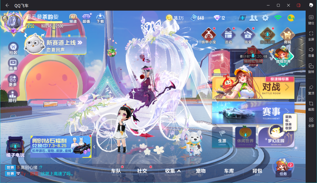FCSCMW34158QQ飞车手游账号详情图8