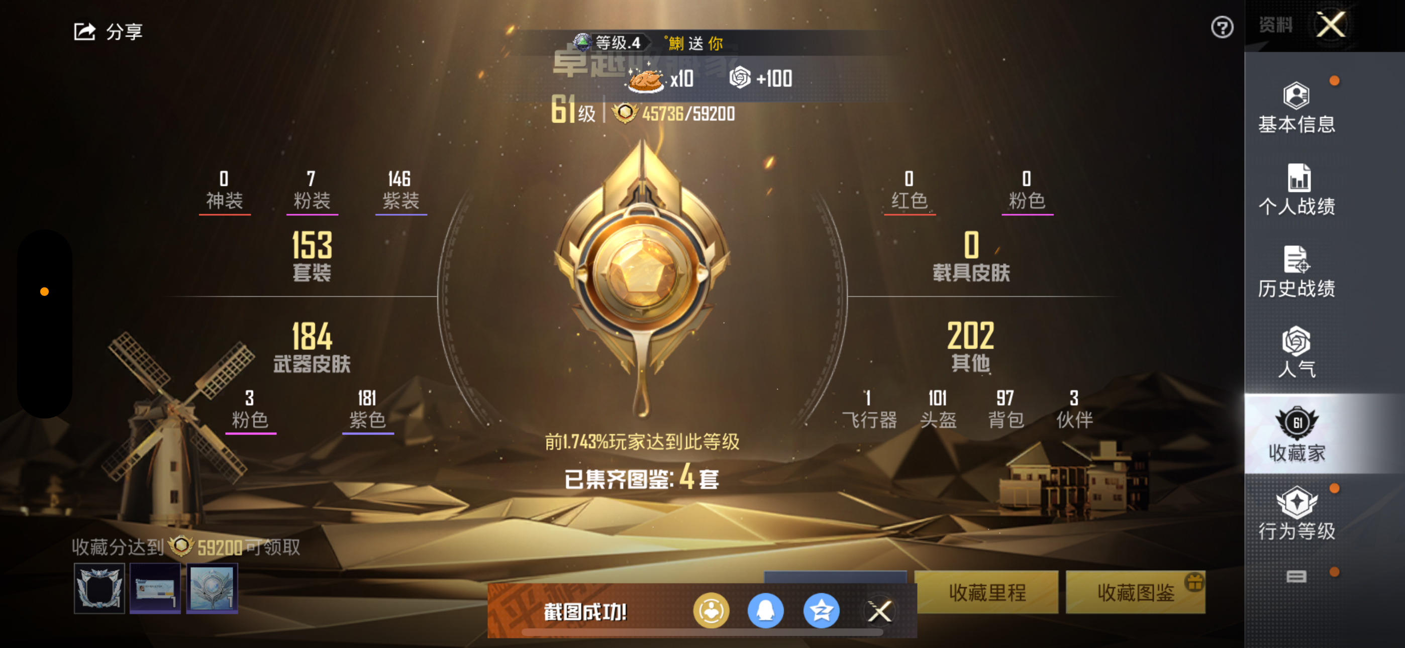 HPQK3324400和平精英账号详情图7