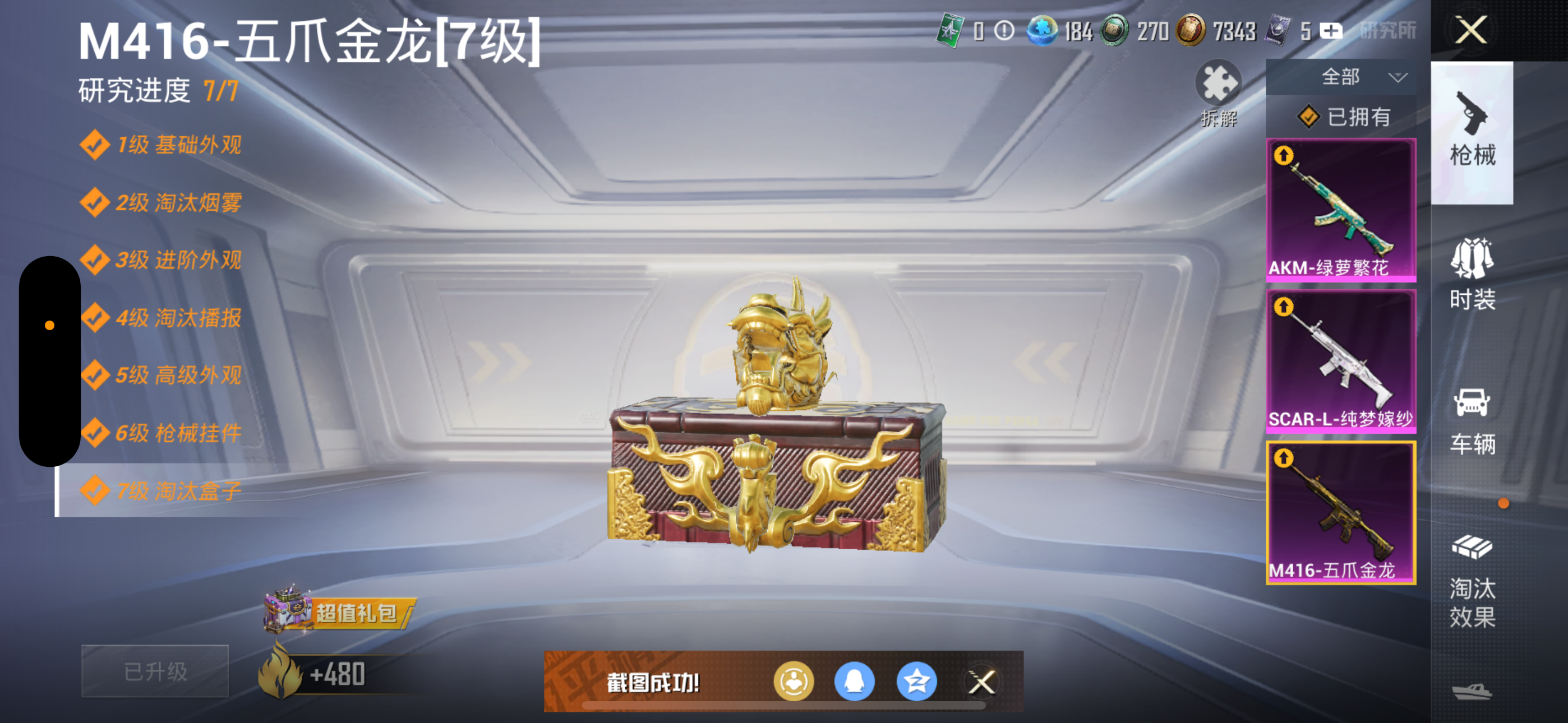 HPQK3324400和平精英账号详情图8